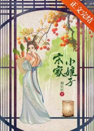 宋家小学 老师