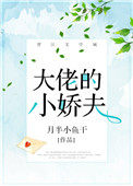 大佬的小甜心