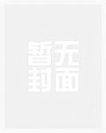 我成了偏执男主的白月光